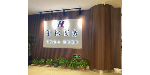 汇林商务信息咨询 专业赋能，助力企业决策与成长